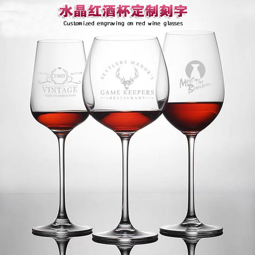 红酒杯定制logo刻字香槟高脚杯