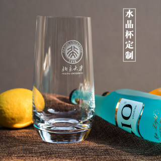 水晶玻璃杯刻字定制logo礼品杯果汁杯创意个性广告杯子印名字水杯