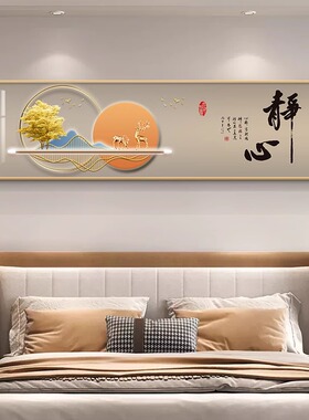 轻奢卧室装饰画静心温馨