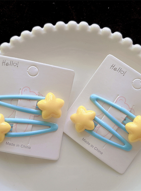 星星包布夹可爱ins黄色五角星甜美卡通学生百搭刘海边夹bb夹头饰