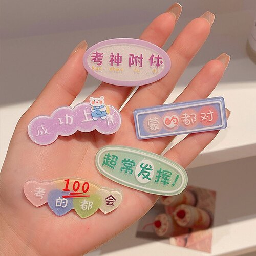 闺蜜逢考必过发夹满分细闪亚克力