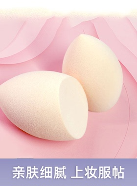 粉扑美妆蛋气垫粉饼海绵柔软不吃粉干湿两用工具