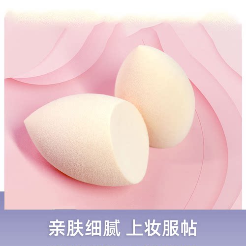 美妆蛋干湿两用气垫粉饼海绵柔软
