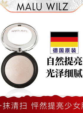 德国玛露MALUWILZ珠光高光膏眼头提亮脸部高光粉水光膏肌修容珠光