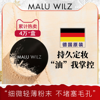 德国MALUWILZ防水透明