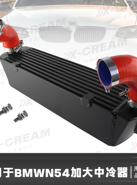 CSKS加大中冷器适用于N543.0L135iE82E883系335i335xiE90/E92/E93