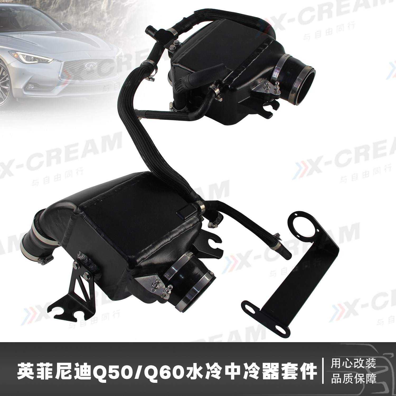 适用于英菲尼迪Q50/Q60 V6 VR30DDTT 3.0L 2016+水冷中冷器套件
