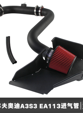 适用于EA113高尔夫MK5MK6MK3SciroccoB6Passat奥迪A3S3进气铝管