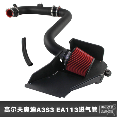 适用于EA113高尔夫MK5MK6MK3SciroccoB6Passat奥迪A3S3进气铝管