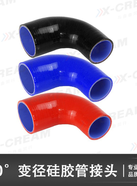 90度硅胶变径弯管接头软管适用于进气/涡轮/中冷器/管道橡胶管
