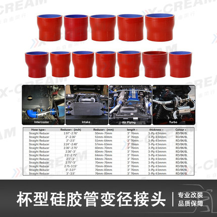 大变小变径接头耐高温高压硅胶中冷管改装进气涡轮增压软管大转小