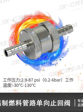 铝合金止回阀水管皮软管单向阀耐高温止逆阀汽柴燃油宝塔阀6/8/10