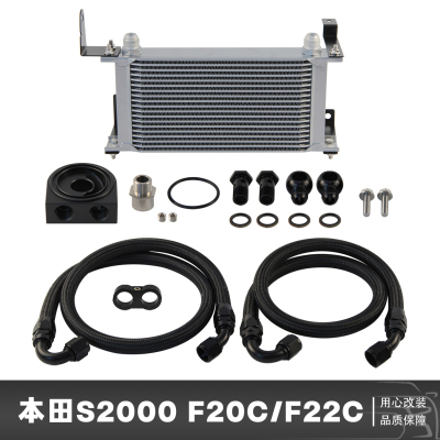 油冷器适用于本田S2000 F20C/F22C AP1/AP2 2000-2009款