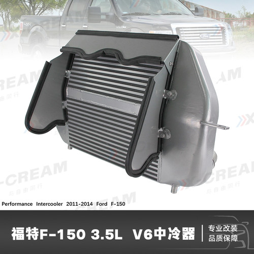 适用于福特F-150 3.5L EcoBoost V6发动机中冷器散热器