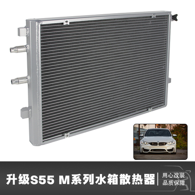 汽车改改装水箱冷却器适用于宝马