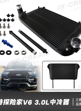适用于福特探险者 ST V6 EcoBoost 3.0L 2020+中冷器套件散热器