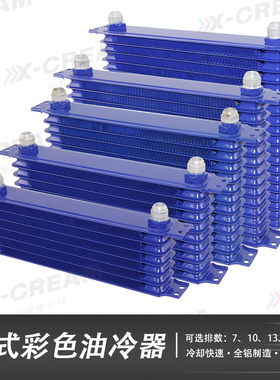 汽车通用日式机油散热器 变速箱油冷却器7 10 15排日式油冷器单件