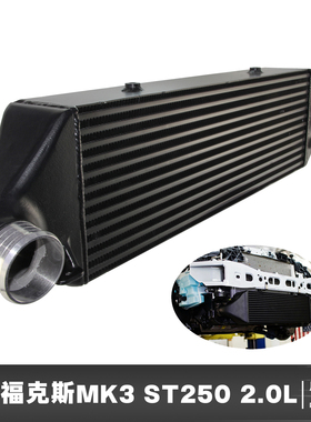 适用于福克斯MK3 ST250 2.0L发动机EcoBoost 2012-2018中冷器散热