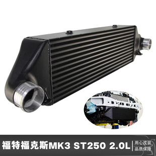 适用于福克斯MK3 ST250 2.0L发动机EcoBoost 2012-2018中冷器散热