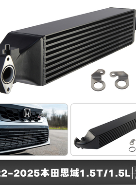 升级运动版加大板翅式中冷器适用于2022-2025款本田思域1.5T/1.5L