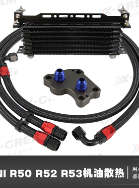 适用于mini COOPER SR50 R52 R53 1.6L 机油散热器冷却器油冷器