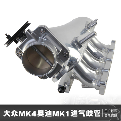 进气歧管适用于大众MK4奥迪TT  MK1 L4 1.8T 20涡轮增压发动机