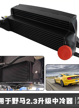 CSKS加大中冷器散热适用于野马EVO12.3L EcoBoost2015-2020升级