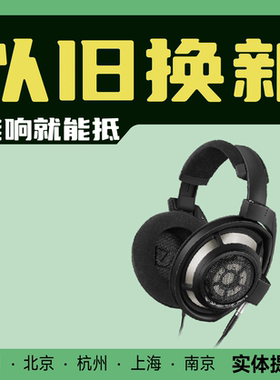 SENNHEISER/森海塞尔 HD800S 耳机头戴式耳机hifi耳机