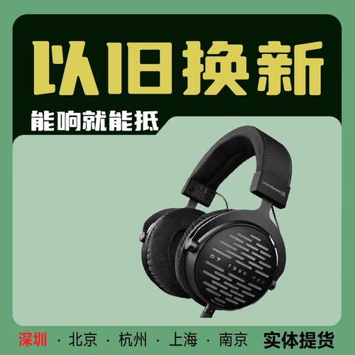 拜雅 DT1990Pro MKII 专业级HiFi监听录音发烧头戴式耳机高保真