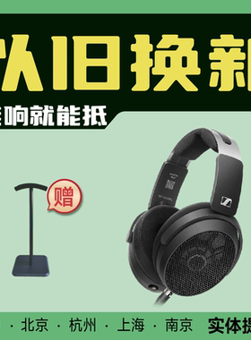 森海塞尔 HD490PRO PLUS头戴开放式混音编曲HIFI有线耳机hd490pro
