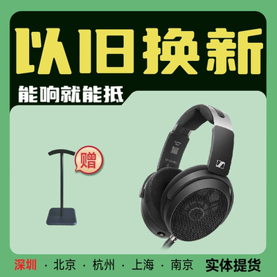 森海塞尔HD490PRO有线开放式监听