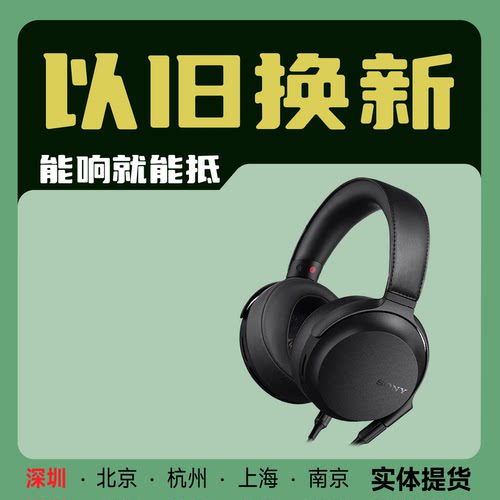 索尼MDR-Z7M2动圈高解析头戴耳机