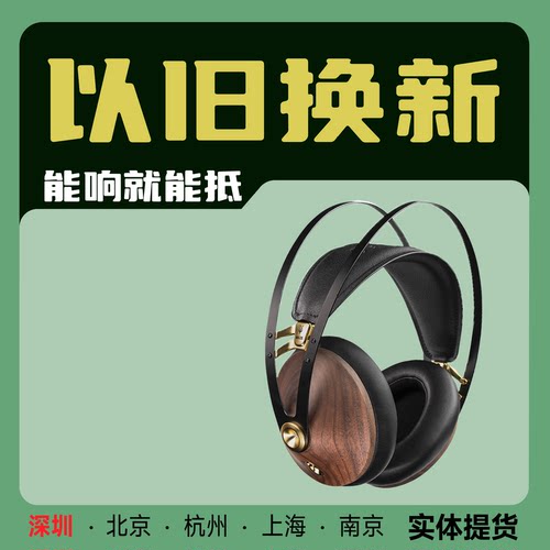 MEZE99ClassicsV2封闭有线耳机