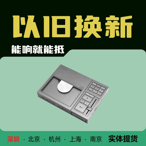 DUNU达音科CONCEPT R便携CD机唱片机播放器转盘平衡解码耳放