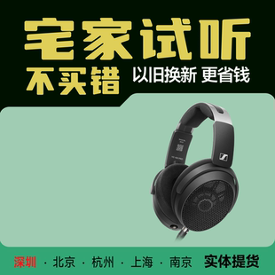 森海塞尔 hd490pro HD480PRO PLUS 头戴监听大耳 HiFi开放式
