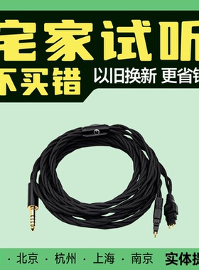 OE Audio W13 耳机升级线 HD600 森海 R70XA D7200 4.4平衡插头