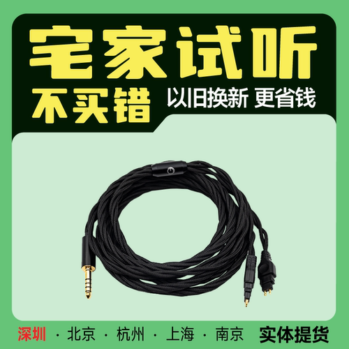 OEaudio升级线高纯度OFC