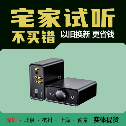 飞傲k7解码耳放4.4平衡能推hd600