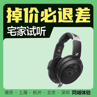 森海塞尔 专业监听耳机直播混音耳麦 HD490PRO PLUS有线头戴开放式