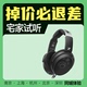 专业监听耳机直播混音耳麦 HD490PRO PLUS有线头戴开放式 森海塞尔