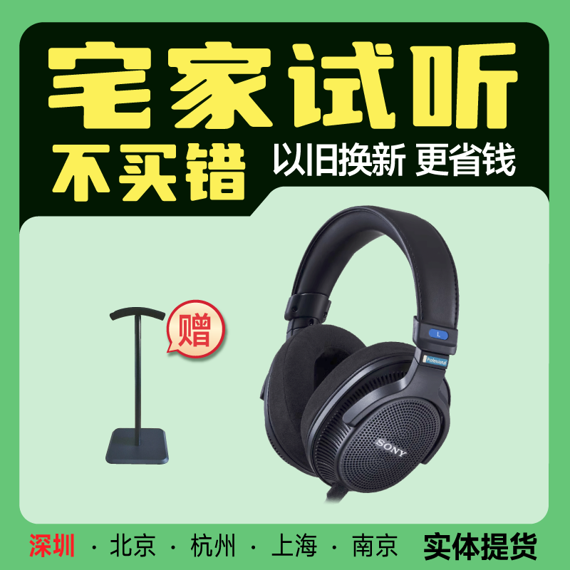 Sony/索尼监听头戴耳机MV1M1