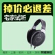 HIFI动圈旗舰音乐耳机 HD600 SENNHEISER 头戴式 森海塞尔 HD650