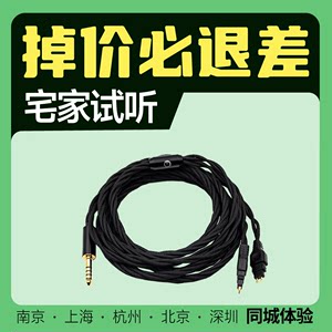 OEaudio升级线高纯度OFC