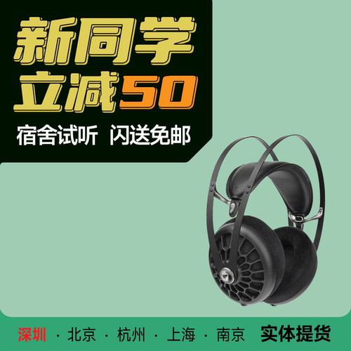 MEZE AUDIO 105AER 105SILVER开放式动圈监听流行人声头戴耳机