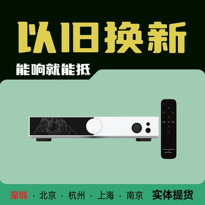 水月雨DHA15解码耳放一体机