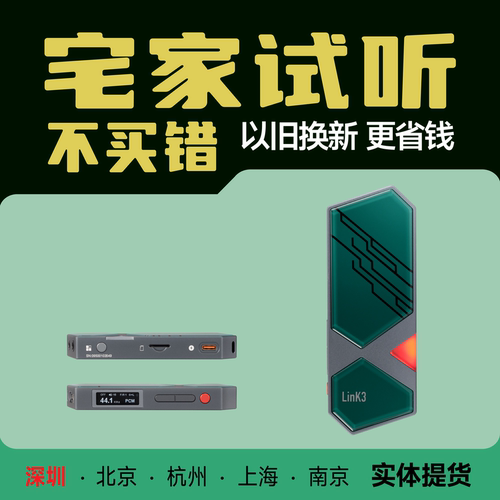 xduoo/乂度 Link3 便携解码耳放4.4平衡手机HiFi微型台机支持hub