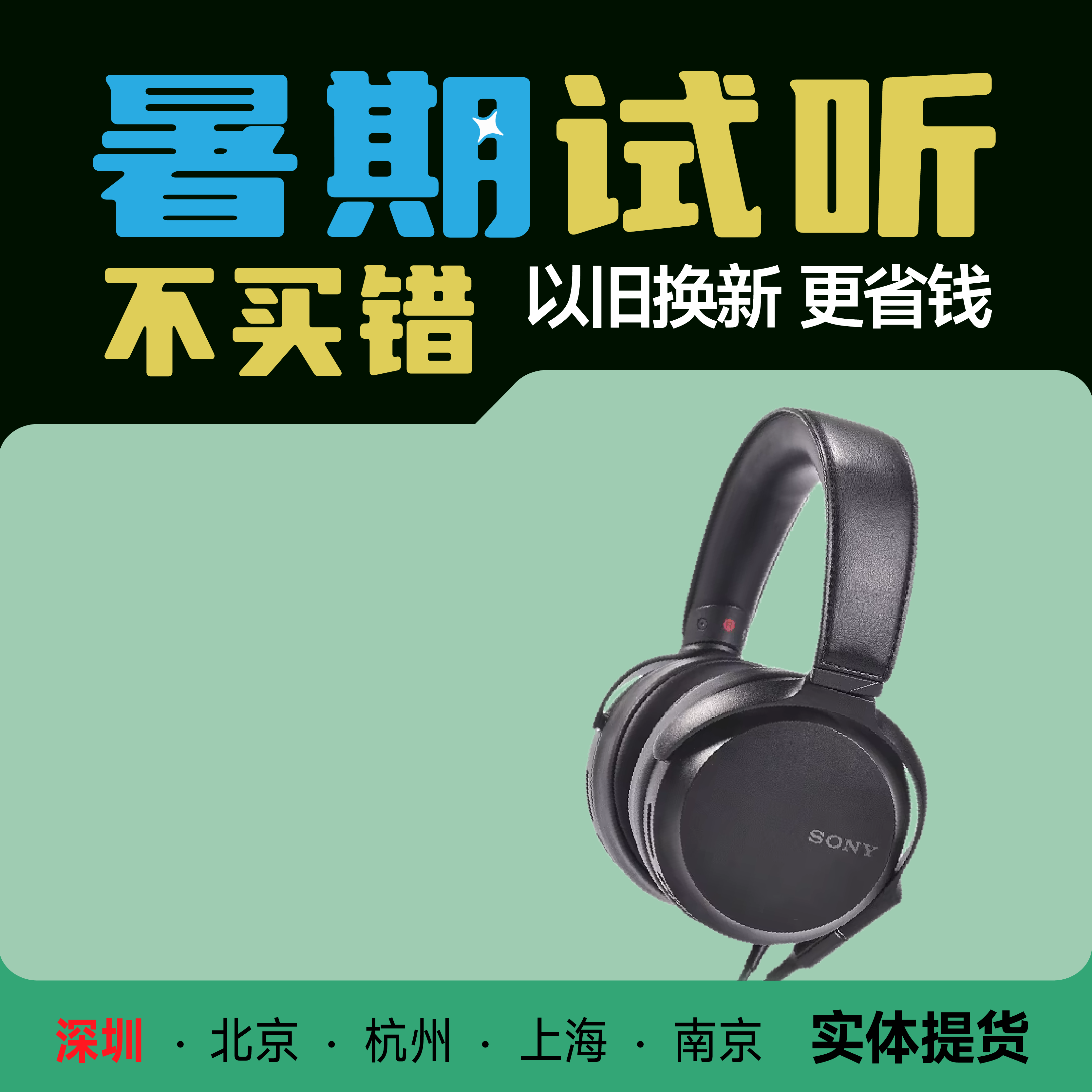 Sony/索尼 MDR-Z7M2 Z7 Z1R 升级头戴包耳式HIFI动圈监听耳机