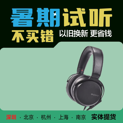 索尼MDR-Z7M2动圈高解析头戴耳机