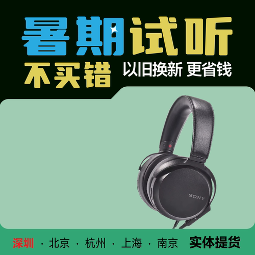 索尼MDR-Z7M2动圈高解析头戴耳机