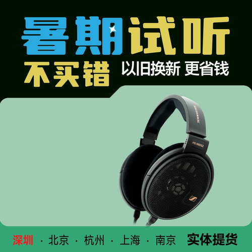 森海塞尔HD660S2头戴有线耳机